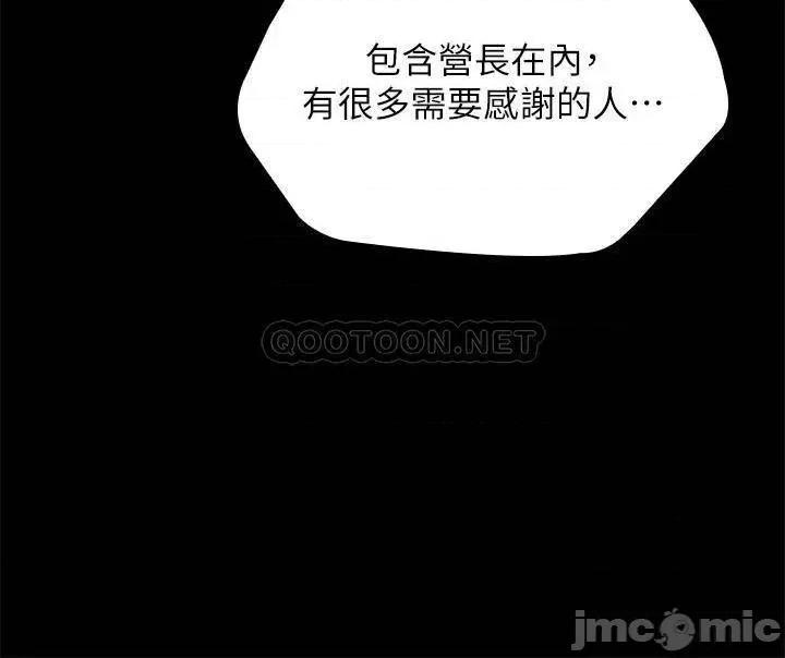妹妹的义务 妹妹的义务 103 第17页