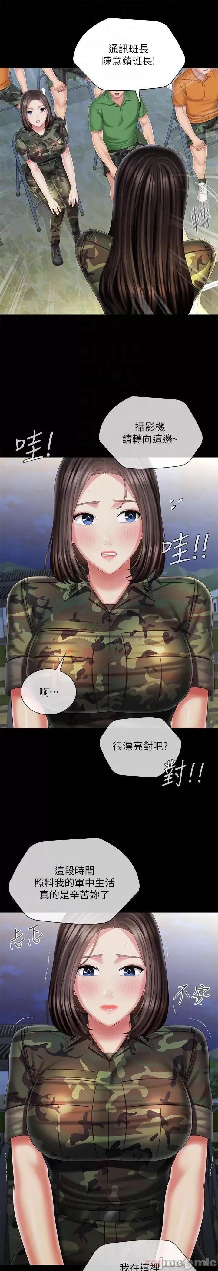 妹妹的义务 妹妹的义务 103 第18页