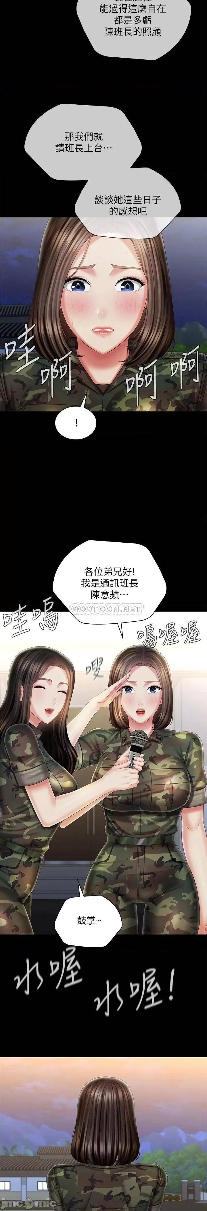 妹妹的义务 妹妹的义务 103 第19页