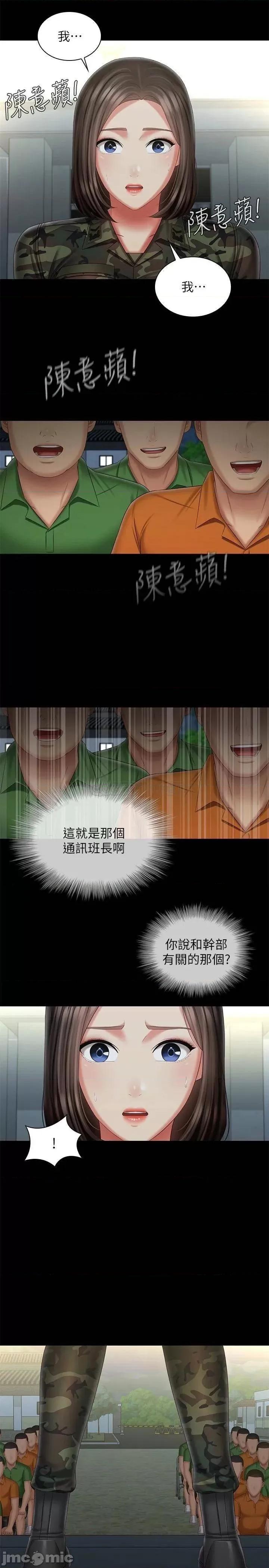 妹妹的义务 妹妹的义务 103 第21页