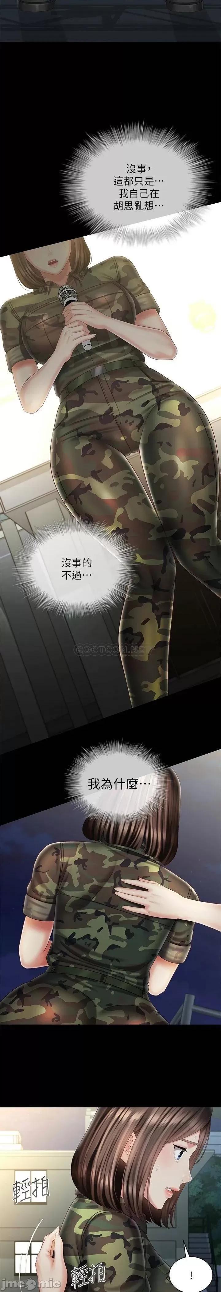 妹妹的义务 妹妹的义务 103 第22页