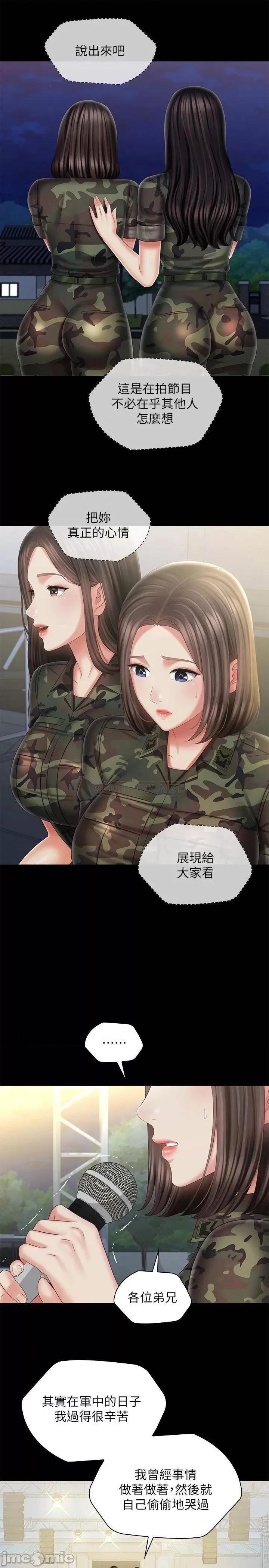 妹妹的义务 妹妹的义务 103 第24页