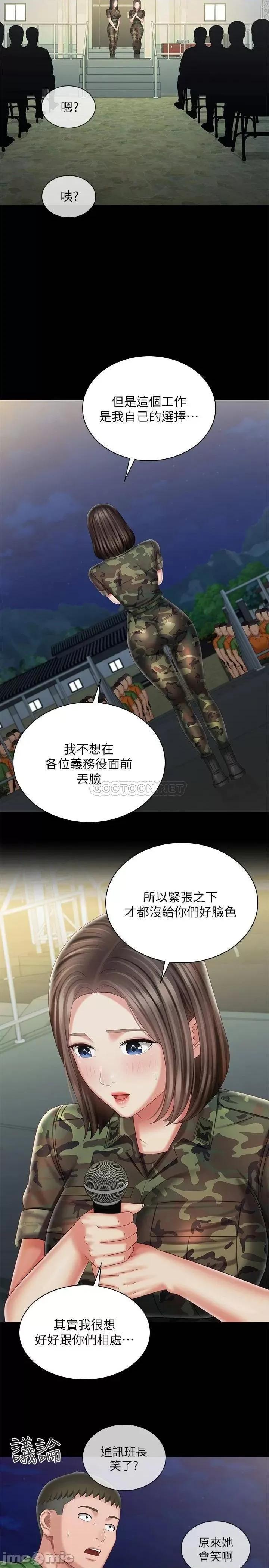 妹妹的义务 妹妹的义务 103 第25页