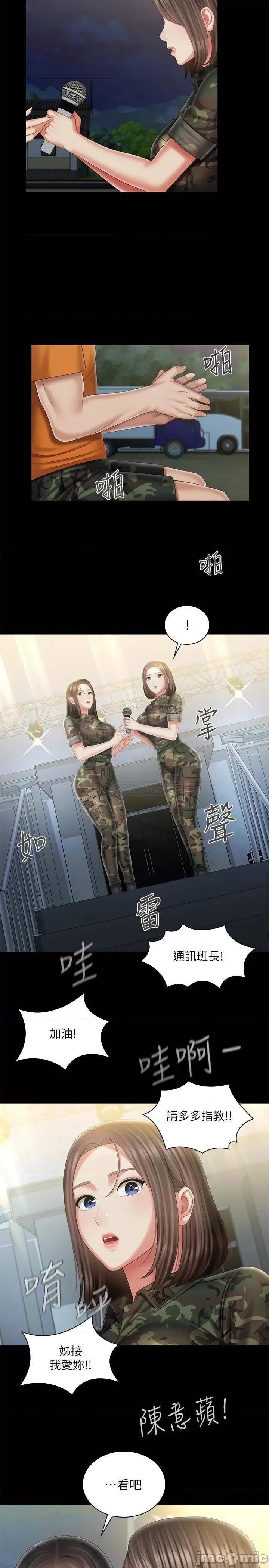 妹妹的义务 妹妹的义务 103 第28页