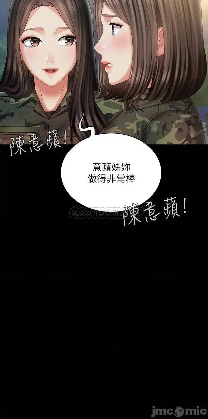 妹妹的义务 妹妹的义务 103 第29页