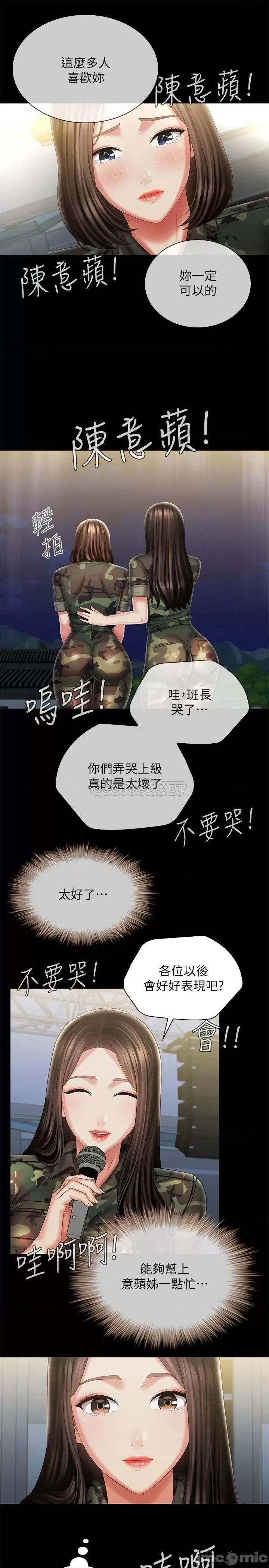 妹妹的义务 妹妹的义务 103 第30页
