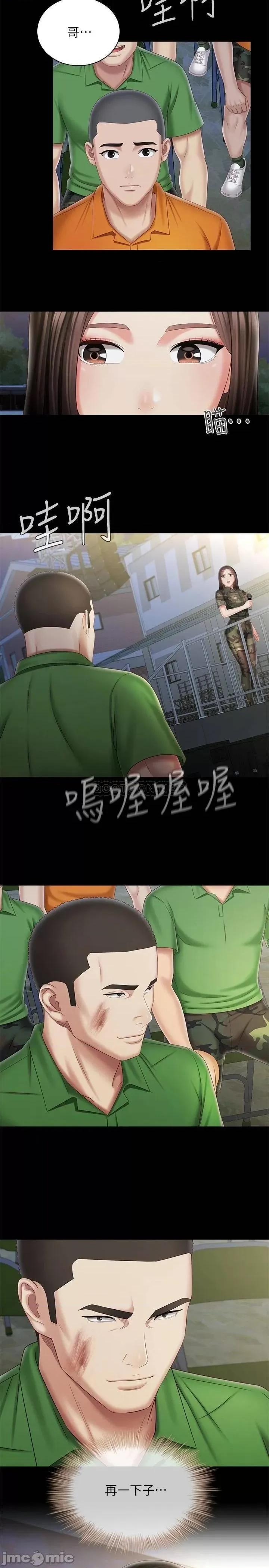 妹妹的义务 妹妹的义务 103 第31页