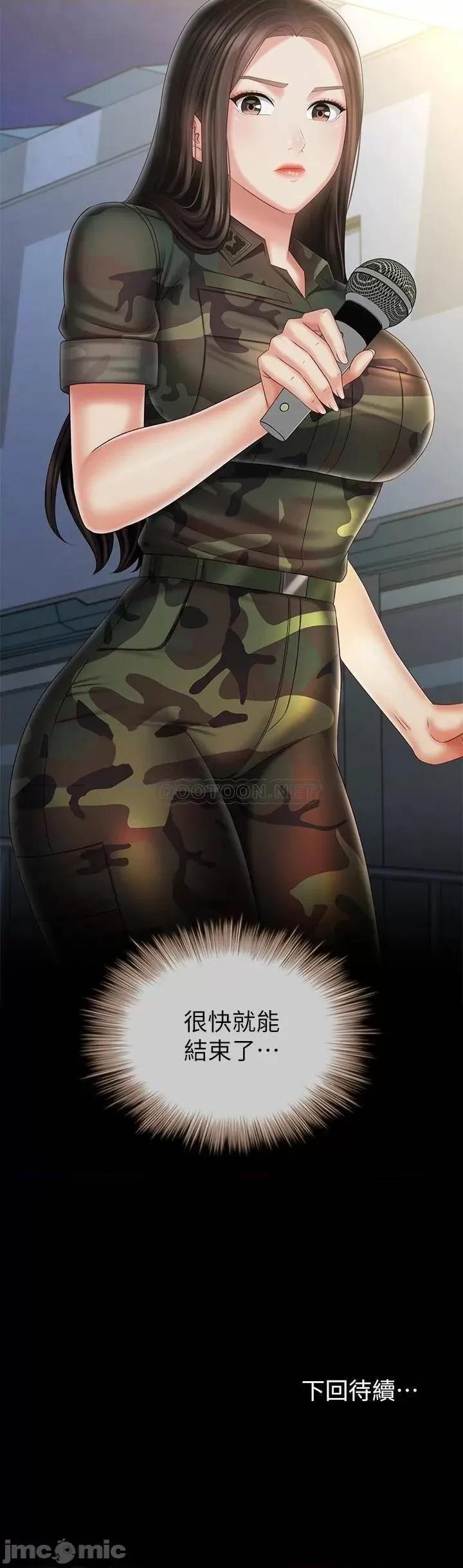妹妹的义务 妹妹的义务 103 第32页