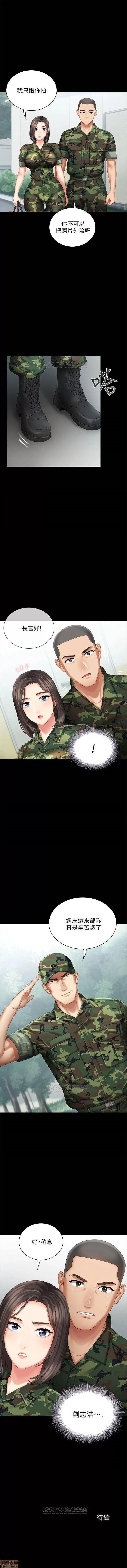 妹妹的义务 妹妹的义务 第62页