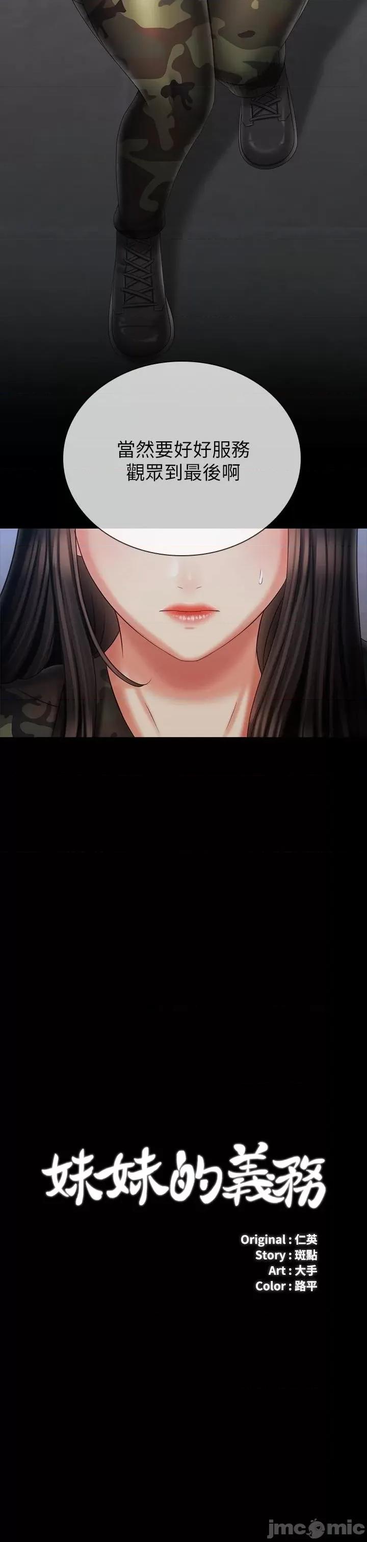 妹妹的义务 妹妹的义务 105 第2页