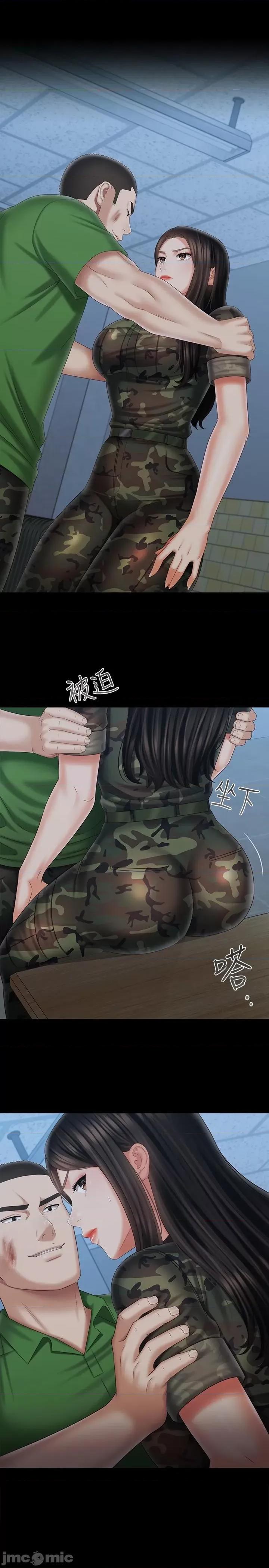 妹妹的义务 妹妹的义务 105 第3页