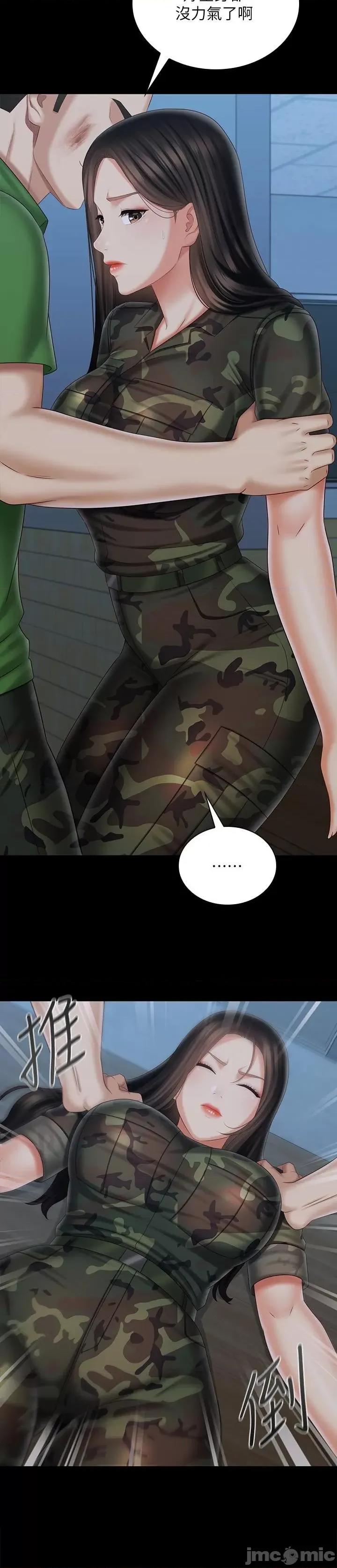妹妹的义务 妹妹的义务 105 第5页