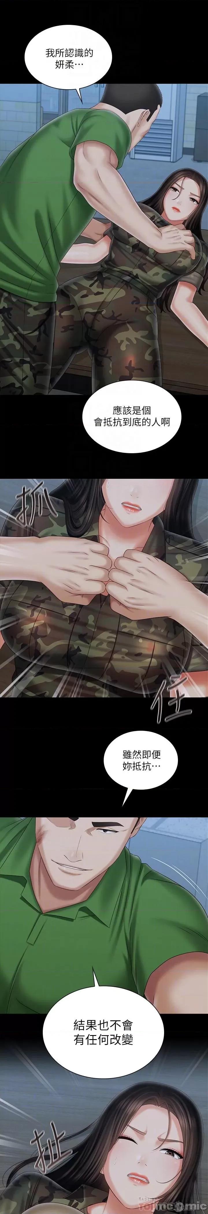 妹妹的义务 妹妹的义务 105 第6页