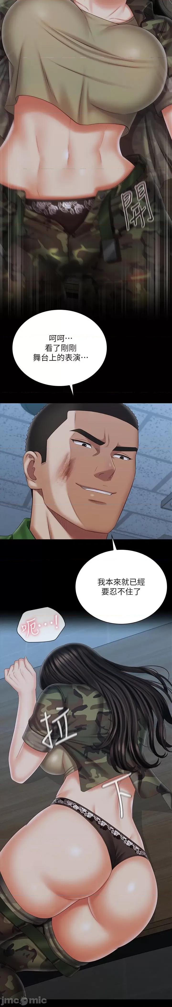 妹妹的义务 妹妹的义务 105 第7页