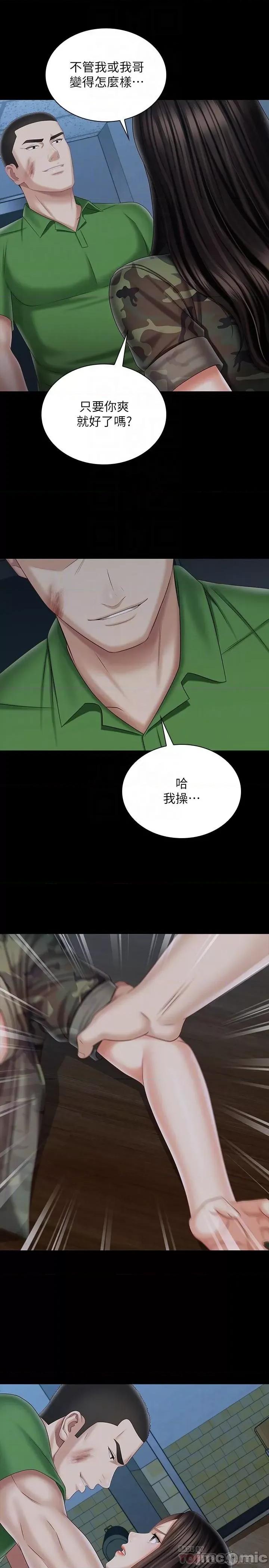 妹妹的义务 妹妹的义务 105 第10页