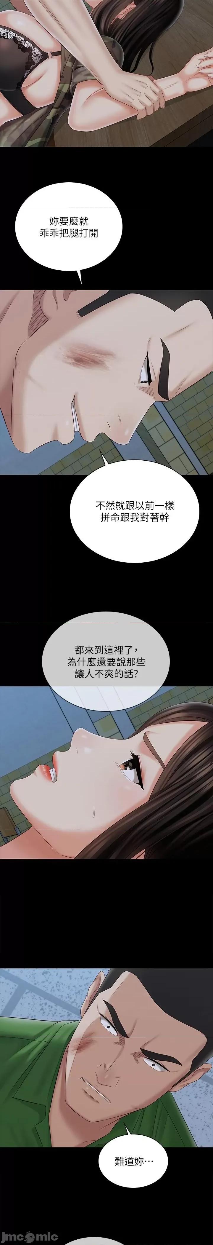 妹妹的义务 妹妹的义务 105 第11页