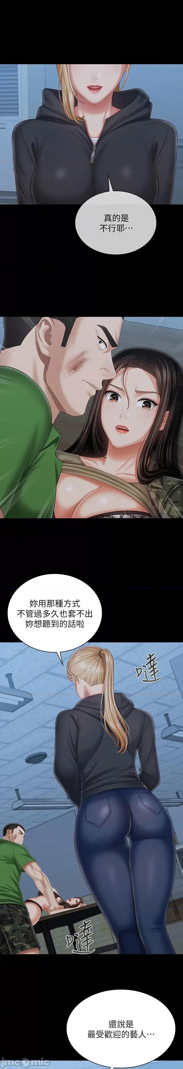 妹妹的义务 妹妹的义务 105 第13页