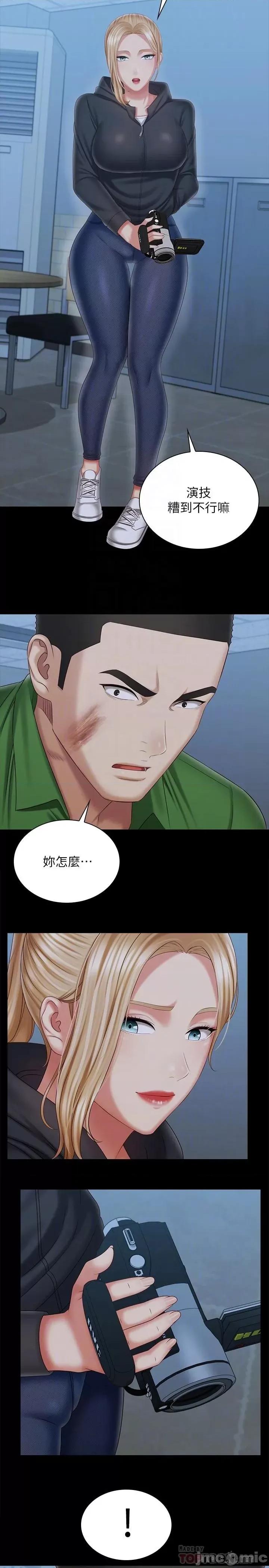 妹妹的义务 妹妹的义务 105 第14页