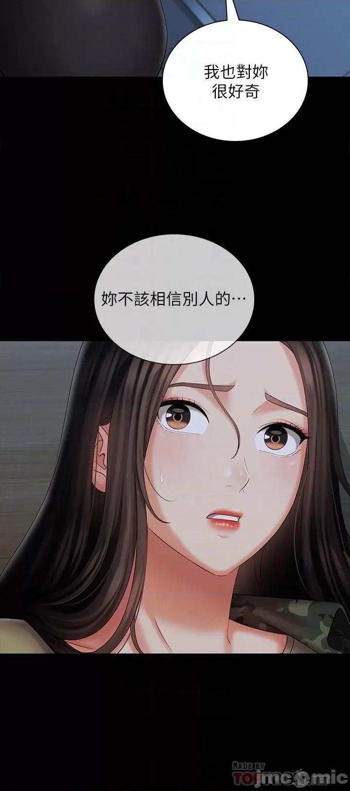妹妹的义务 妹妹的义务 105 第16页