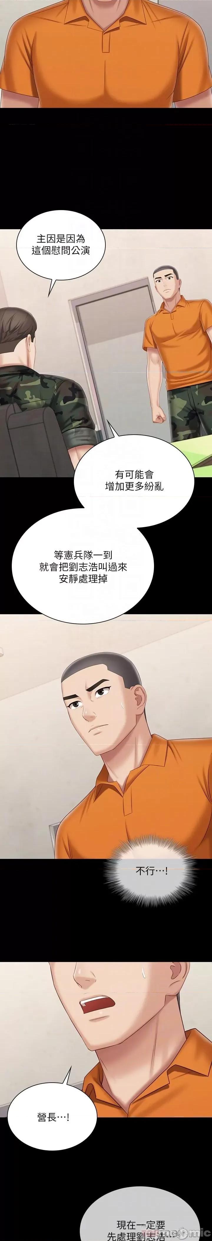 妹妹的义务 妹妹的义务 105 第18页