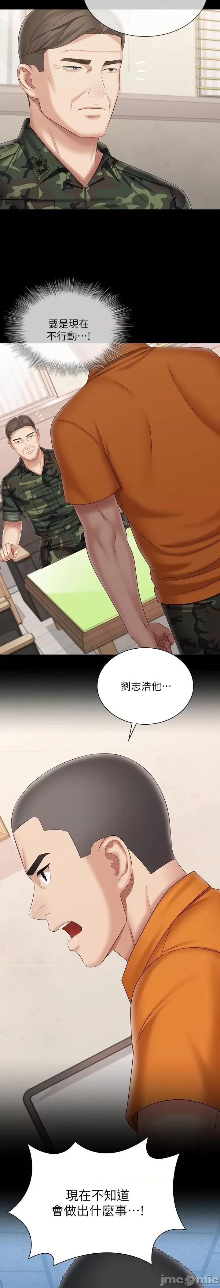 妹妹的义务 妹妹的义务 105 第19页