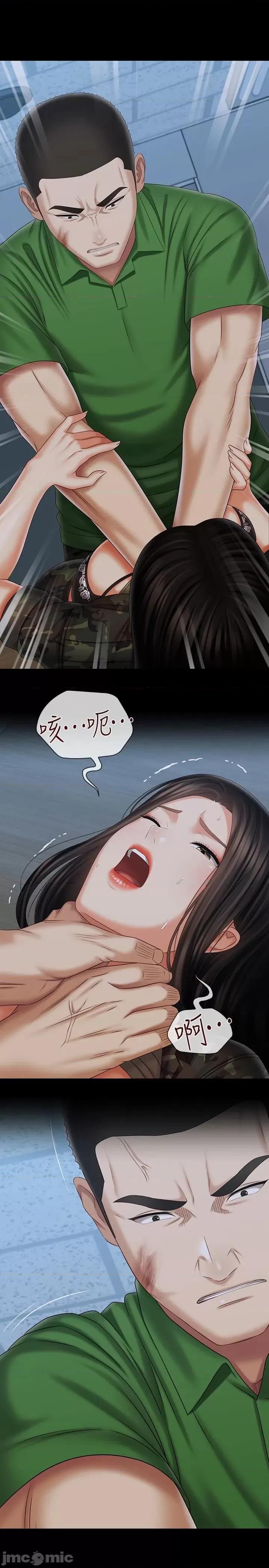 妹妹的义务 妹妹的义务 105 第21页