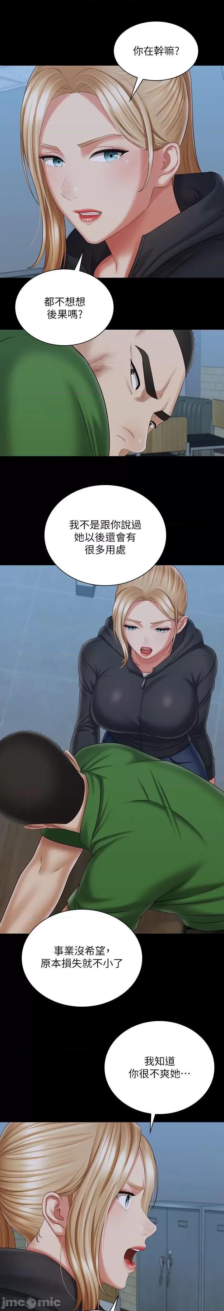 妹妹的义务 妹妹的义务 105 第24页