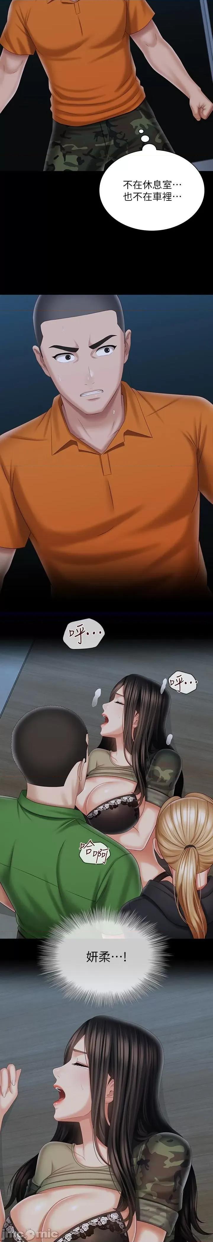 妹妹的义务 妹妹的义务 105 第26页