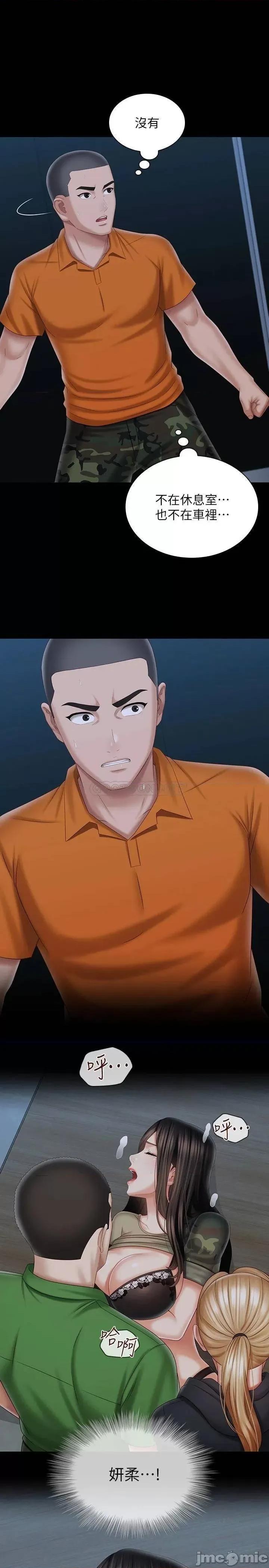 妹妹的义务 妹妹的义务_106 第1页