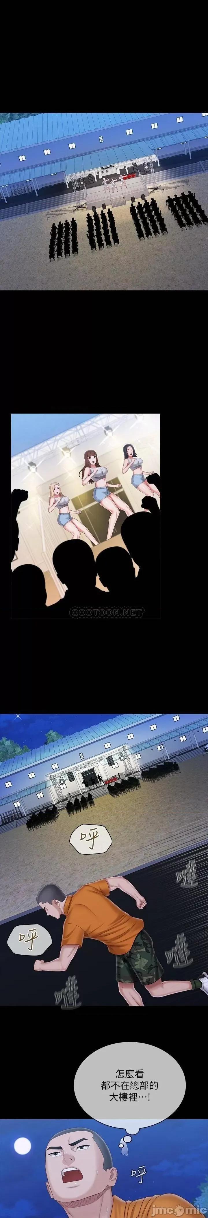 妹妹的义务 妹妹的义务_106 第3页