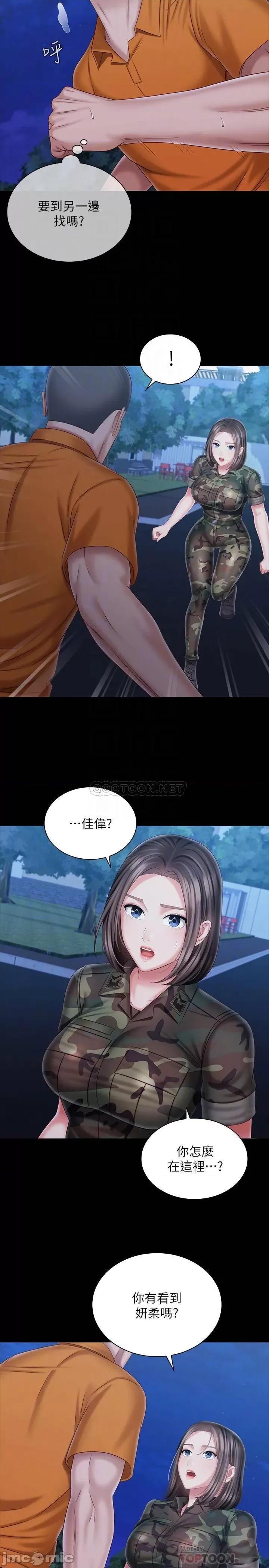 妹妹的义务 妹妹的义务_106 第4页