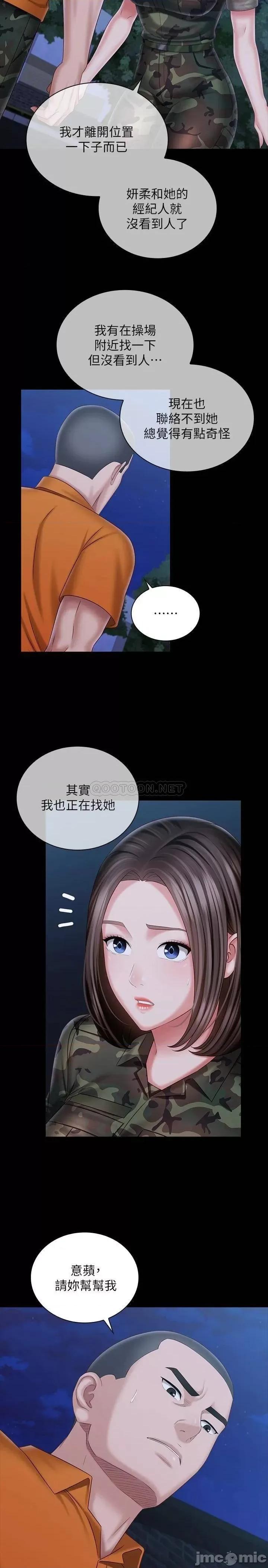 妹妹的义务 妹妹的义务_106 第5页
