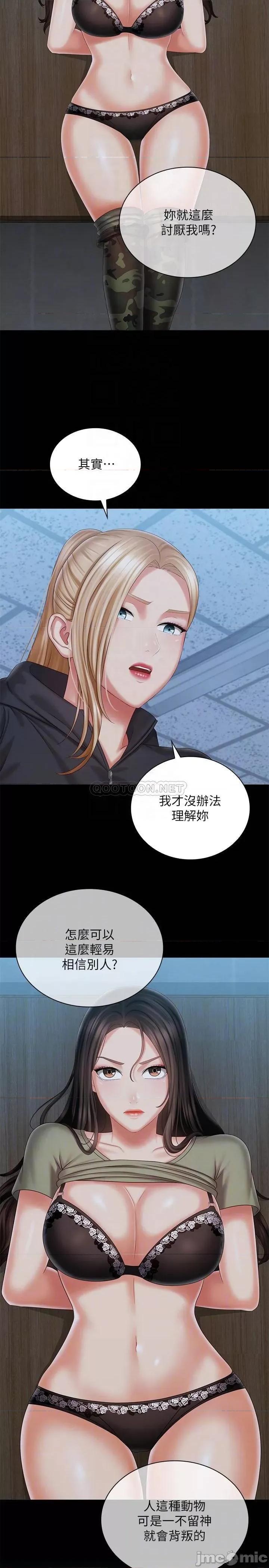 妹妹的义务 妹妹的义务_106 第8页