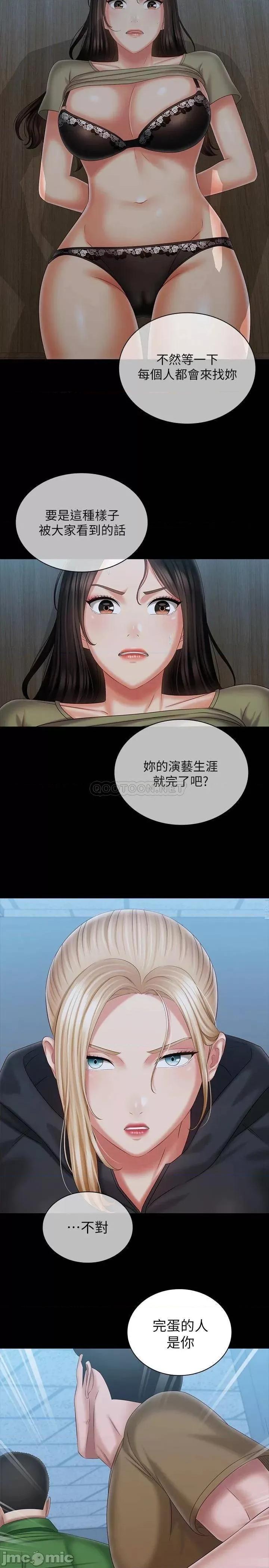 妹妹的义务 妹妹的义务_106 第13页