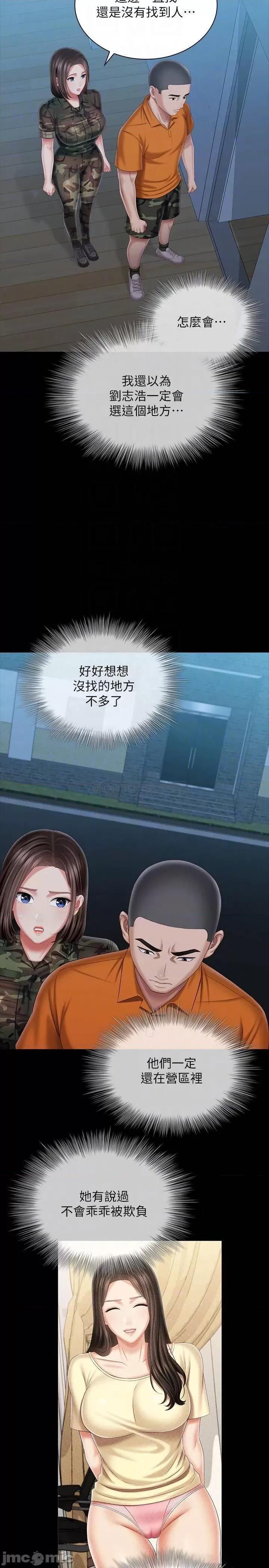 妹妹的义务 妹妹的义务_106 第16页