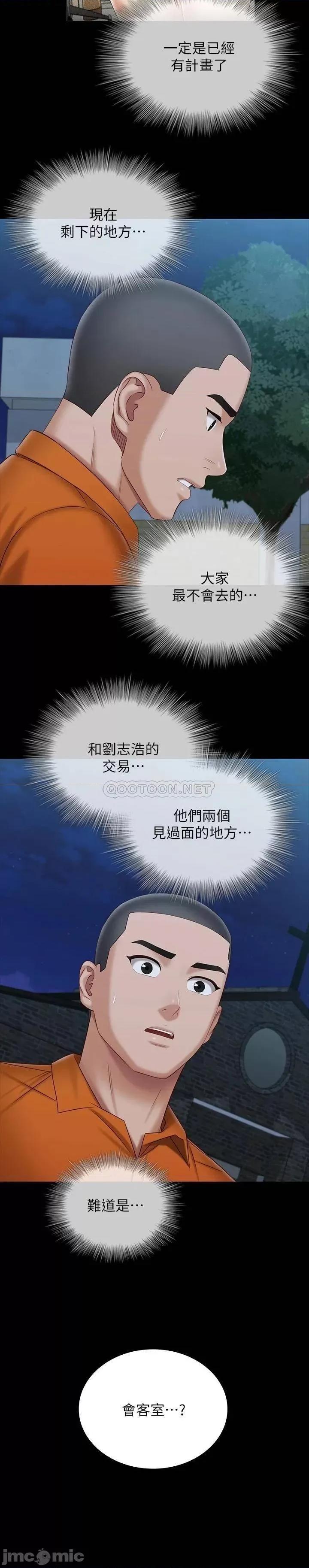 妹妹的义务 妹妹的义务_106 第17页