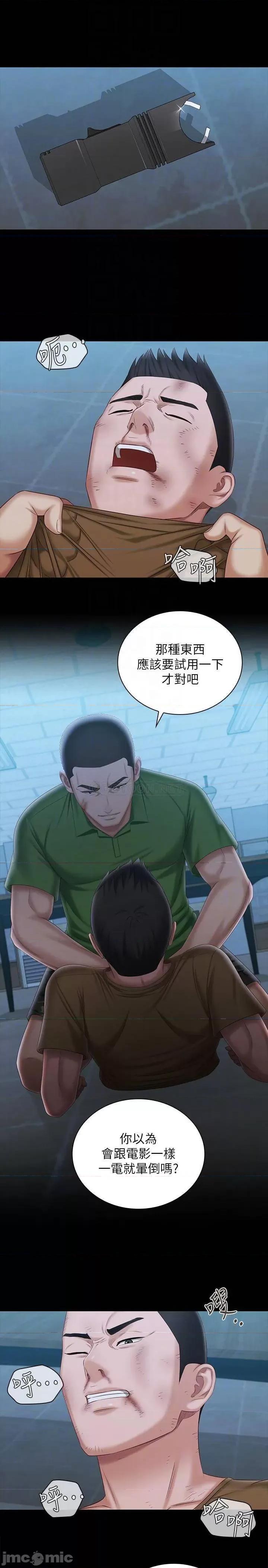 妹妹的义务 妹妹的义务_106 第18页