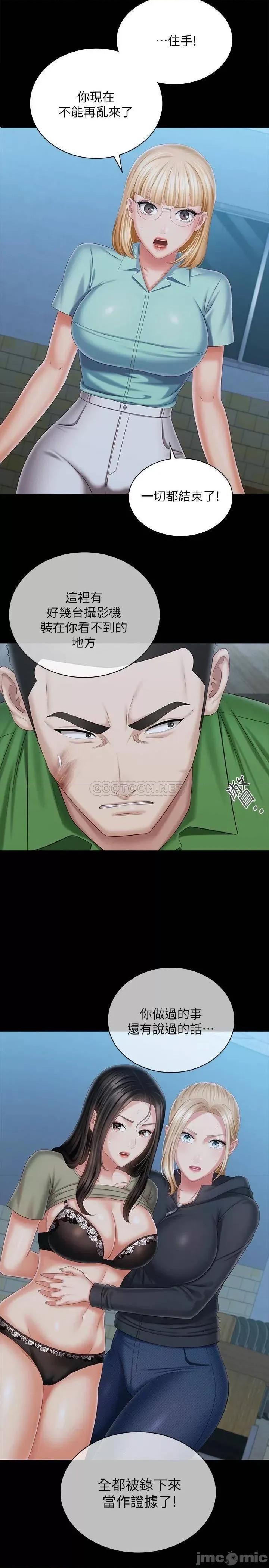 妹妹的义务 妹妹的义务_106 第19页