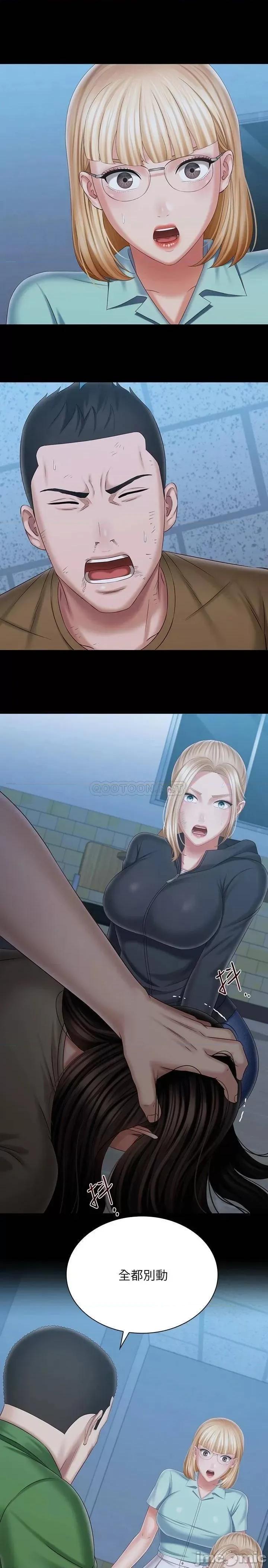 妹妹的义务 妹妹的义务_106 第23页