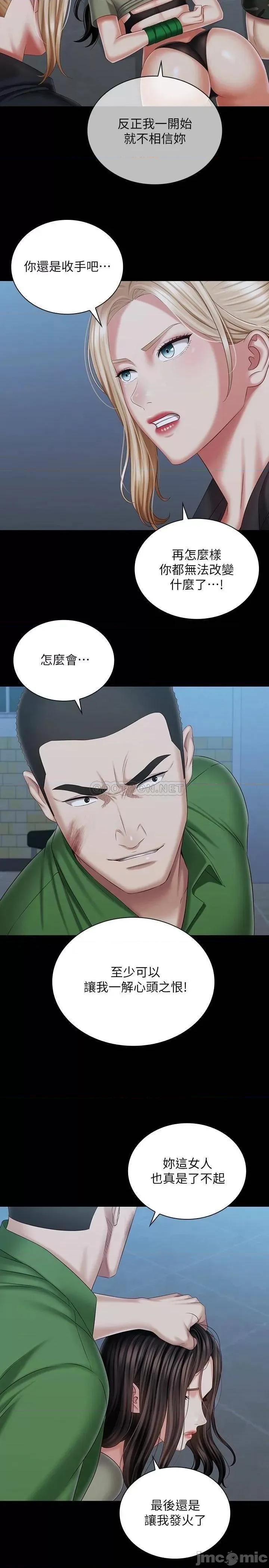 妹妹的义务 妹妹的义务_106 第25页