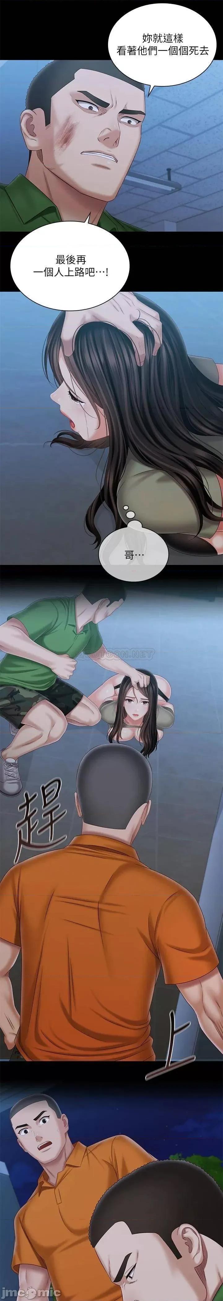 妹妹的义务 妹妹的义务_106 第26页