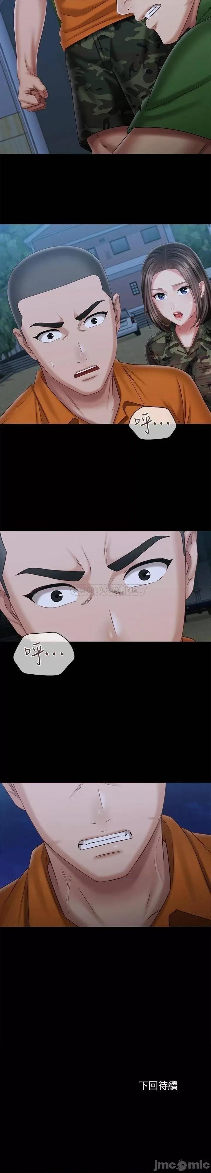 妹妹的义务 妹妹的义务_106 第27页