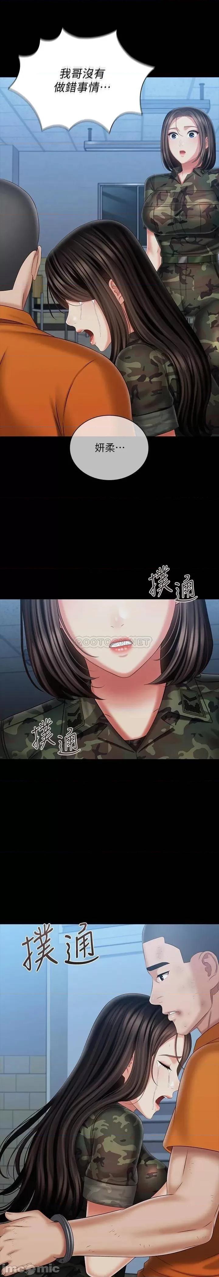 妹妹的义务 妹妹的义务 第108话 - 意外公开的实情 第30页