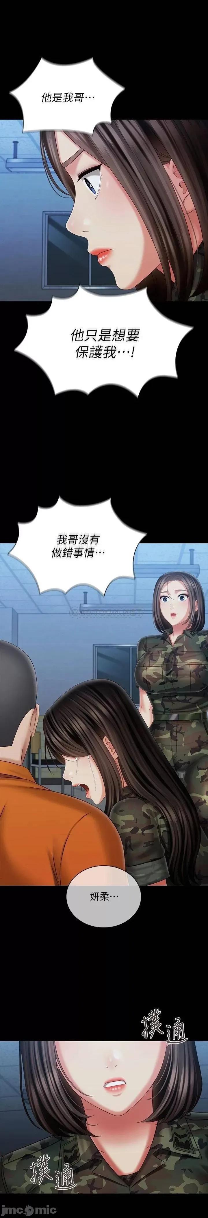 妹妹的义务 妹妹的义务 第109话 - 哥，一切都结束了 第1页