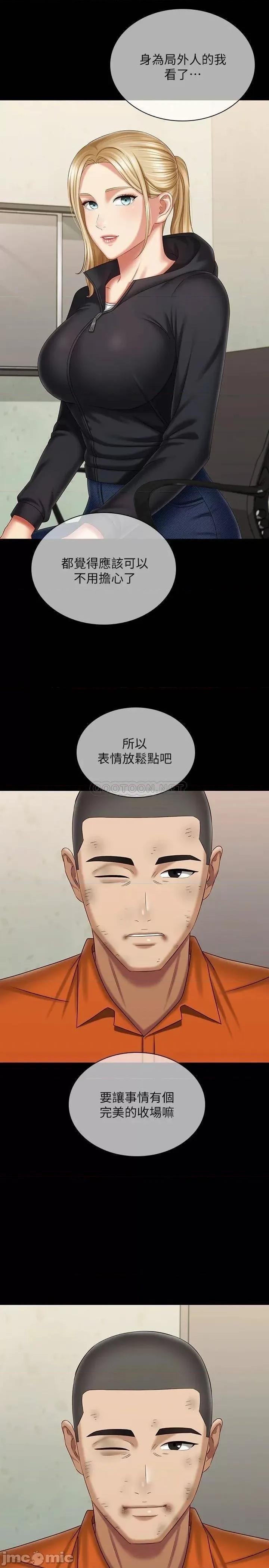 妹妹的义务 妹妹的义务 第109话 - 哥，一切都结束了 第7页