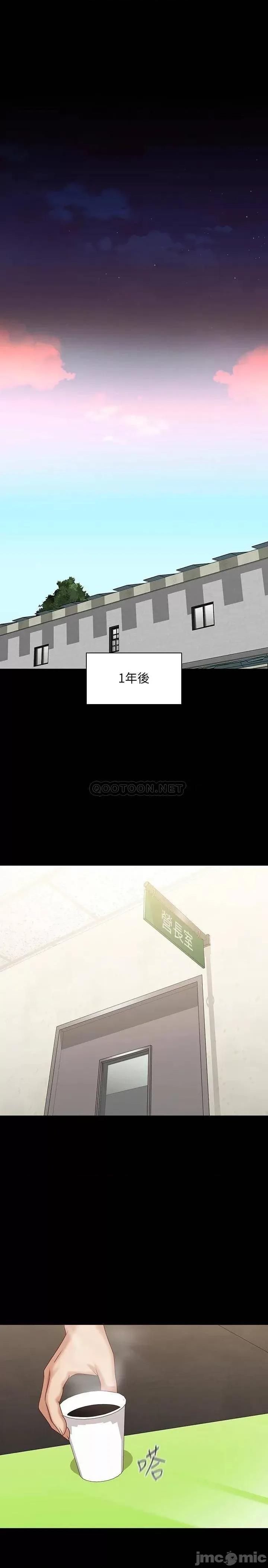 妹妹的义务 妹妹的义务 第109话 - 哥，一切都结束了 第9页