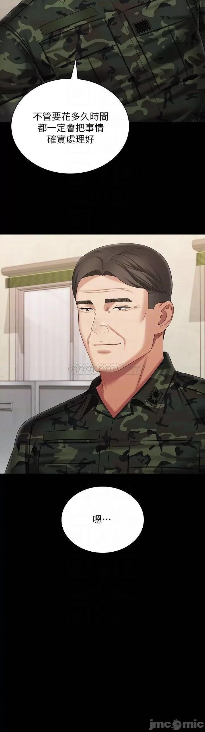 妹妹的义务 妹妹的义务 第109话 - 哥，一切都结束了 第14页