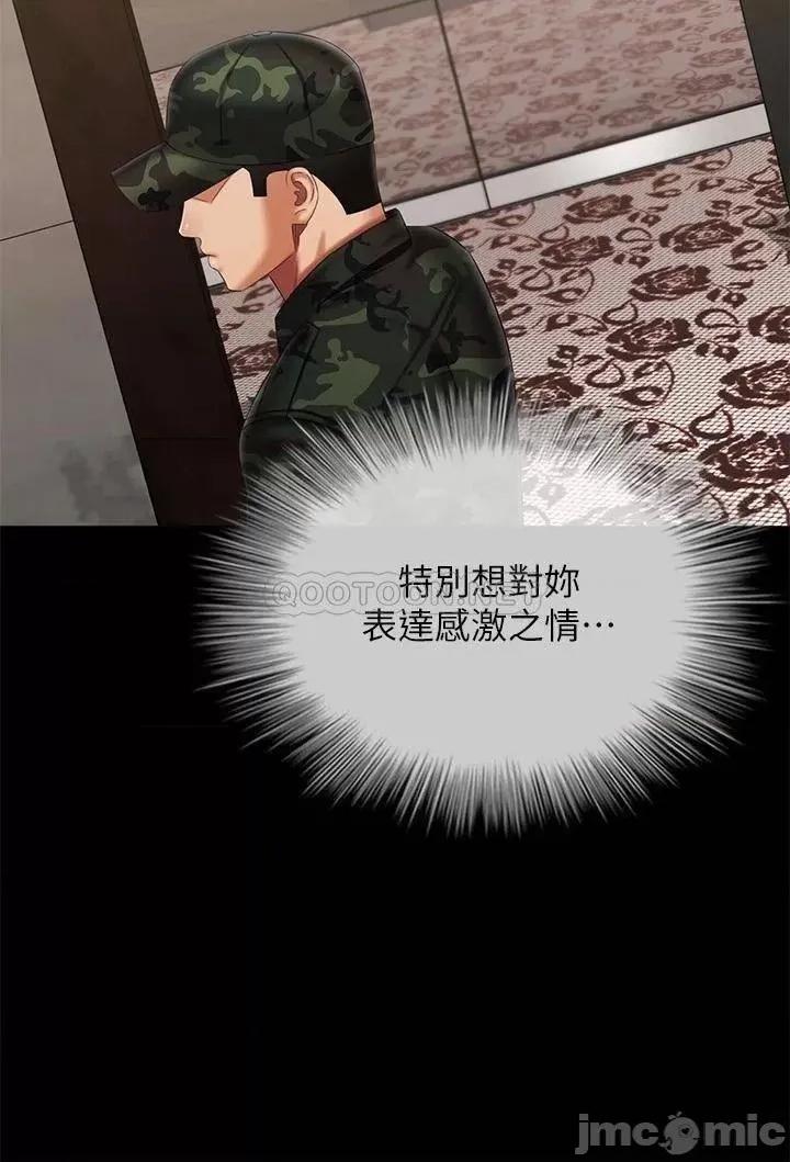 妹妹的义务 妹妹的义务 第109话 - 哥，一切都结束了 第17页