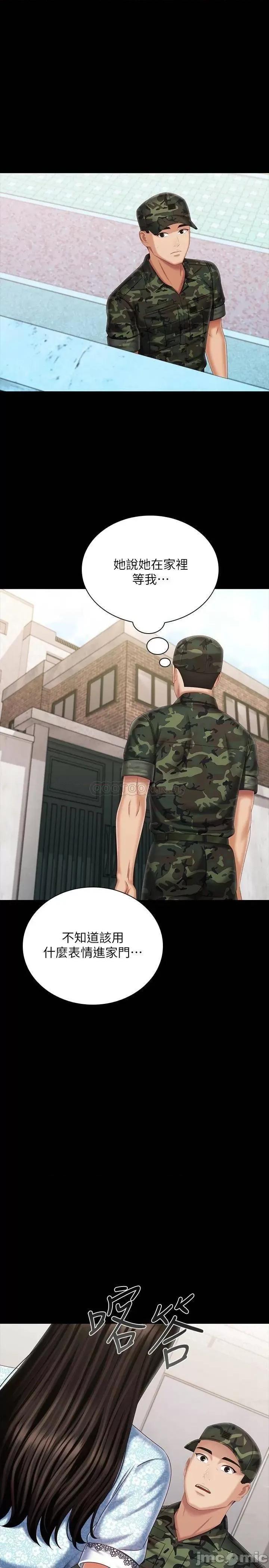 妹妹的义务 妹妹的义务 第109话 - 哥，一切都结束了 第21页