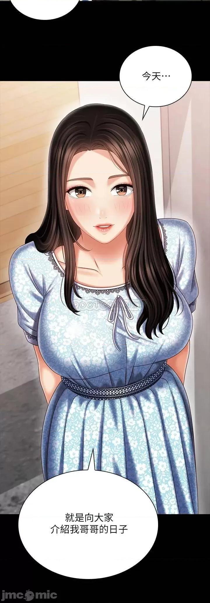 妹妹的义务 妹妹的义务 第109话 - 哥，一切都结束了 第24页